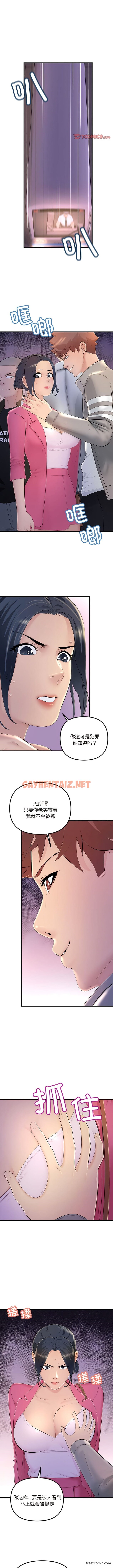 查看漫画走味的初戀/不正常關係 - 第4話 - sayhentaiz.net中的1362863图片