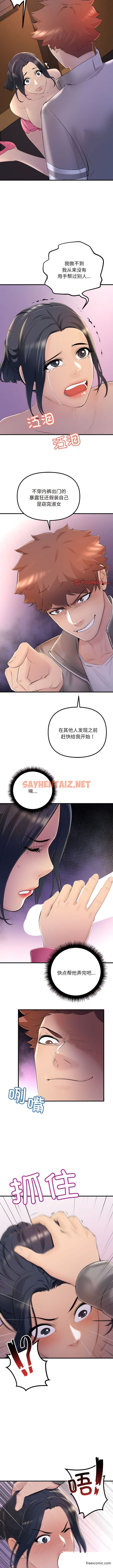 查看漫画走味的初戀/不正常關係 - 第4話 - sayhentaiz.net中的1362869图片