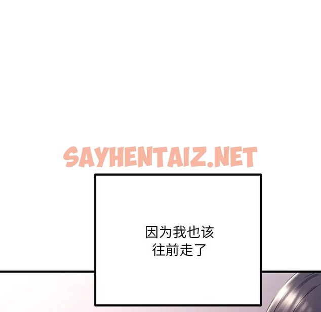 查看漫画走味的初戀/不正常關係 - 第40話 - sayhentaiz.net中的1981704图片