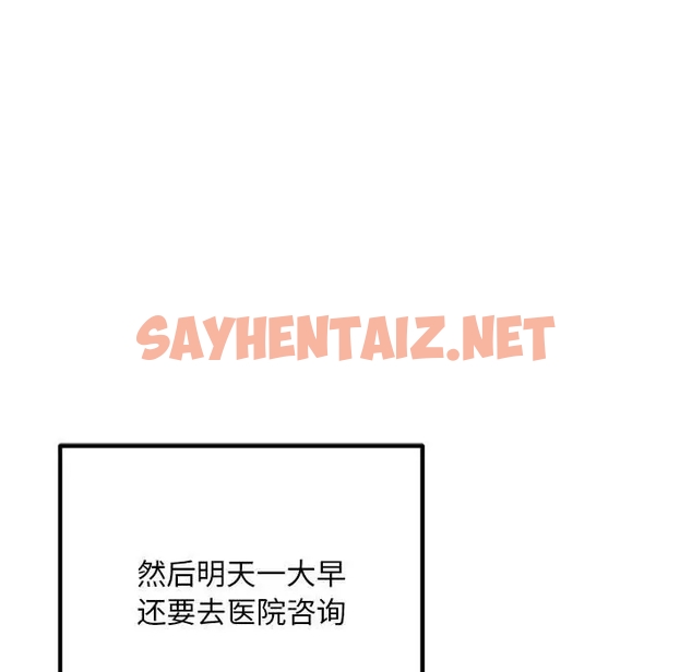 查看漫画走味的初戀/不正常關係 - 第40話 - sayhentaiz.net中的1981709图片