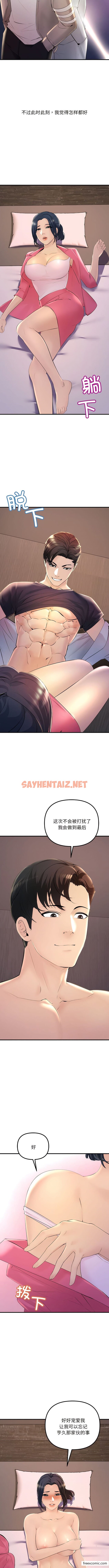 查看漫画走味的初戀/不正常關係 - 第5話 - sayhentaiz.net中的1362878图片