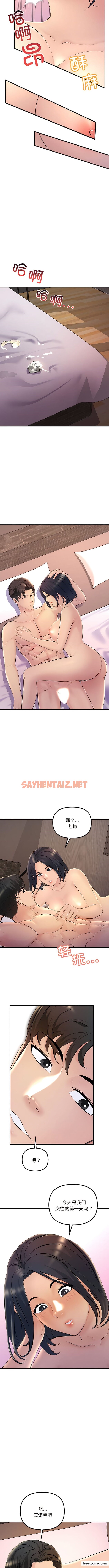 查看漫画走味的初戀/不正常關係 - 第5話 - sayhentaiz.net中的1362881图片