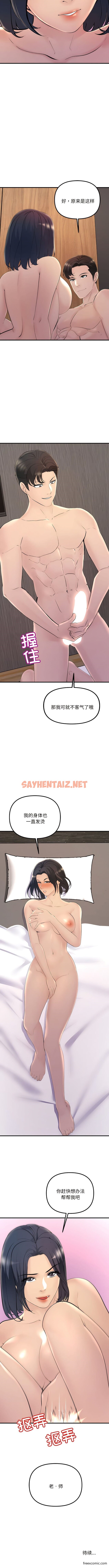 查看漫画走味的初戀/不正常關係 - 第5話 - sayhentaiz.net中的1362886图片