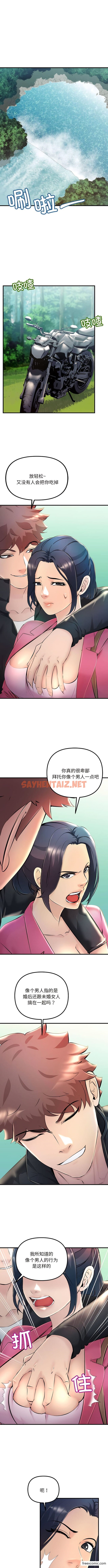 查看漫画走味的初戀/不正常關係 - 第8話 - sayhentaiz.net中的1362911图片