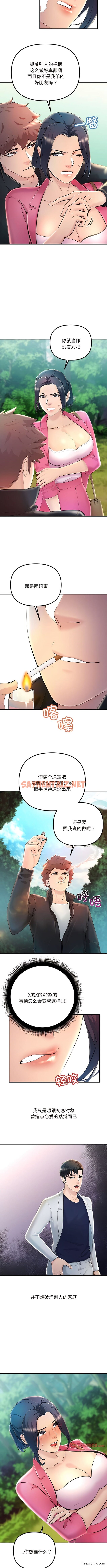 查看漫画走味的初戀/不正常關係 - 第8話 - sayhentaiz.net中的1362912图片