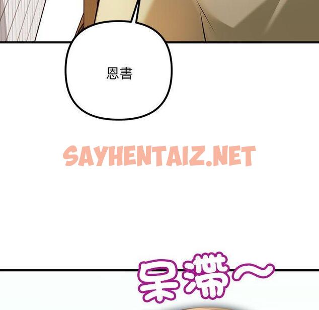 查看漫画走味的初戀/不正常關係 - 第9話 - sayhentaiz.net中的1388500图片