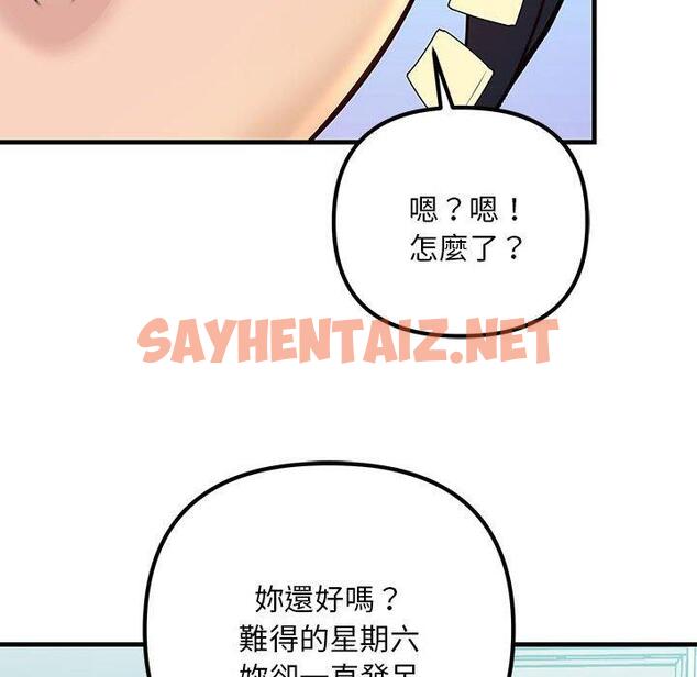 查看漫画走味的初戀/不正常關係 - 第9話 - sayhentaiz.net中的1388509图片