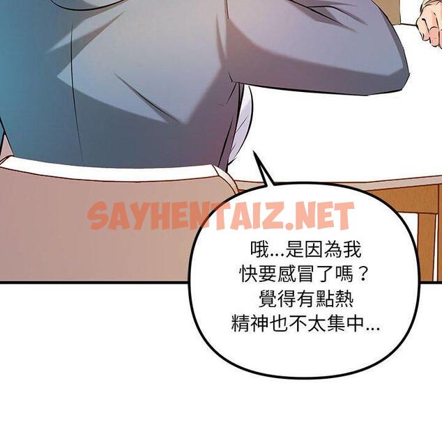 查看漫画走味的初戀/不正常關係 - 第9話 - sayhentaiz.net中的1388511图片