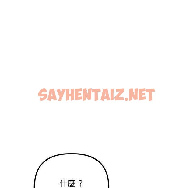 查看漫画走味的初戀/不正常關係 - 第9話 - sayhentaiz.net中的1388512图片