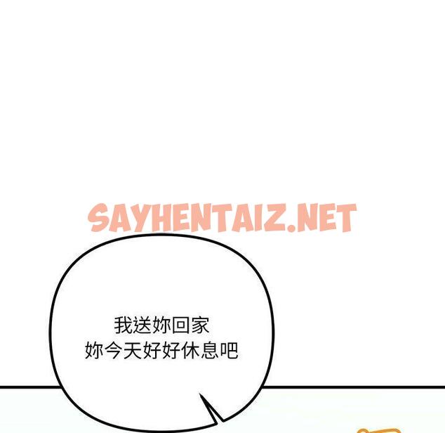 查看漫画走味的初戀/不正常關係 - 第9話 - sayhentaiz.net中的1388515图片