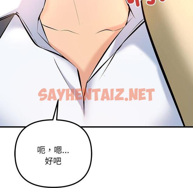 查看漫画走味的初戀/不正常關係 - 第9話 - sayhentaiz.net中的1388520图片