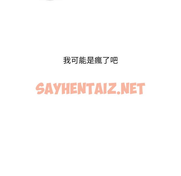 查看漫画走味的初戀/不正常關係 - 第9話 - sayhentaiz.net中的1388521图片