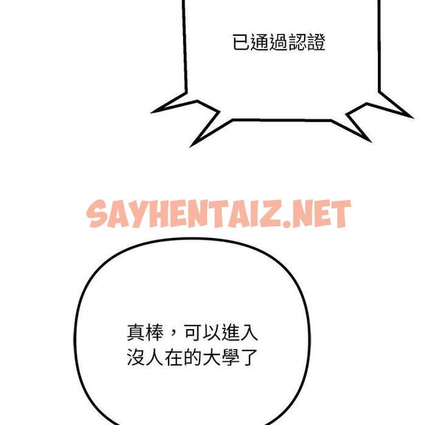 查看漫画走味的初戀/不正常關係 - 第9話 - sayhentaiz.net中的1388529图片