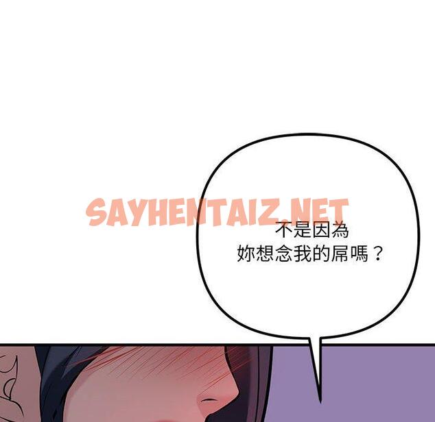 查看漫画走味的初戀/不正常關係 - 第9話 - sayhentaiz.net中的1388537图片