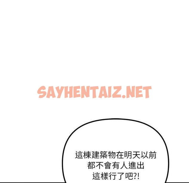 查看漫画走味的初戀/不正常關係 - 第9話 - sayhentaiz.net中的1388542图片