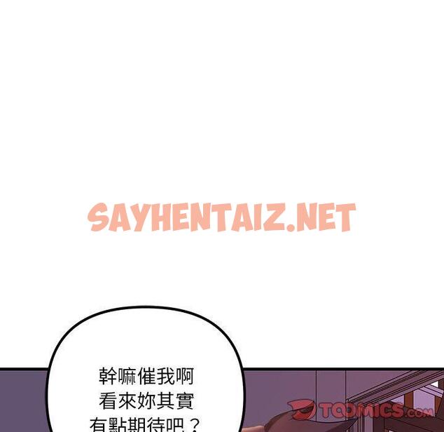 查看漫画走味的初戀/不正常關係 - 第9話 - sayhentaiz.net中的1388546图片