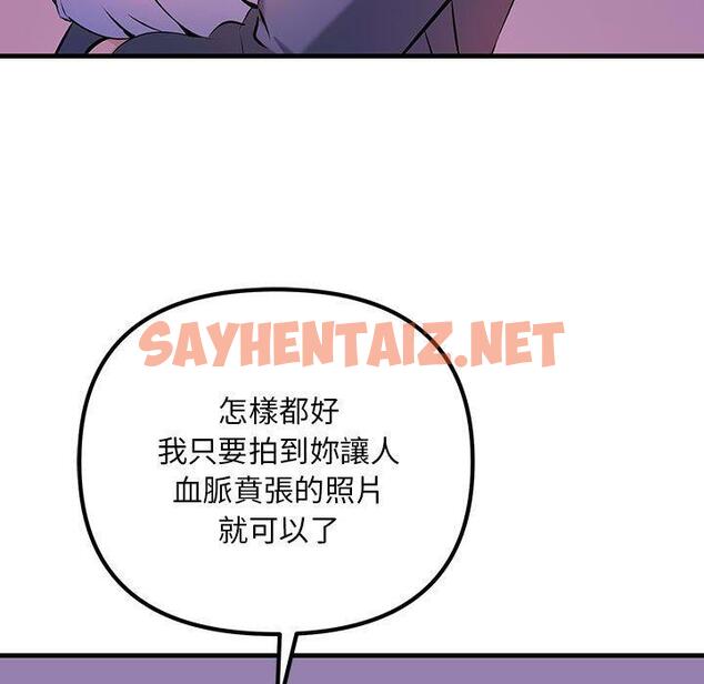 查看漫画走味的初戀/不正常關係 - 第9話 - sayhentaiz.net中的1388550图片