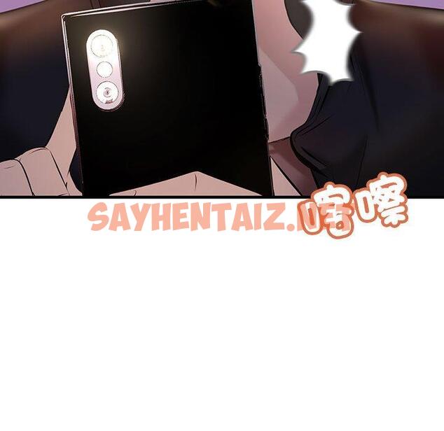 查看漫画走味的初戀/不正常關係 - 第9話 - sayhentaiz.net中的1388554图片