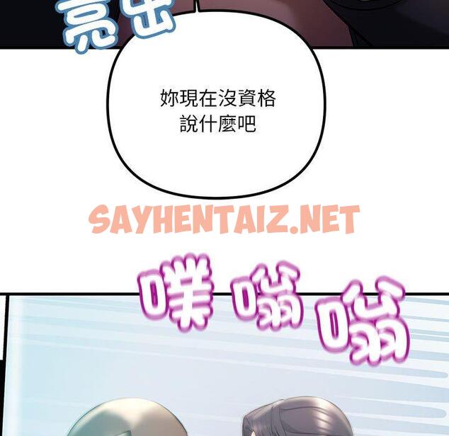 查看漫画走味的初戀/不正常關係 - 第9話 - sayhentaiz.net中的1388562图片