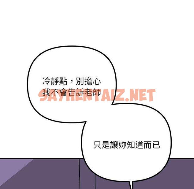 查看漫画走味的初戀/不正常關係 - 第9話 - sayhentaiz.net中的1388566图片