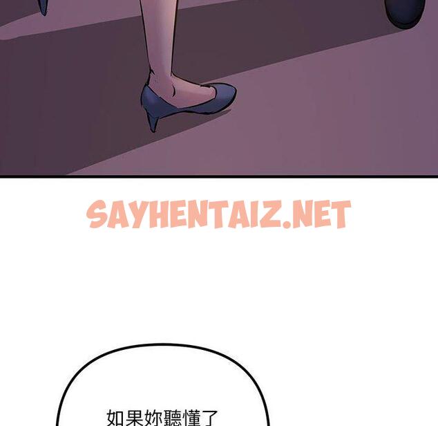 查看漫画走味的初戀/不正常關係 - 第9話 - sayhentaiz.net中的1388569图片