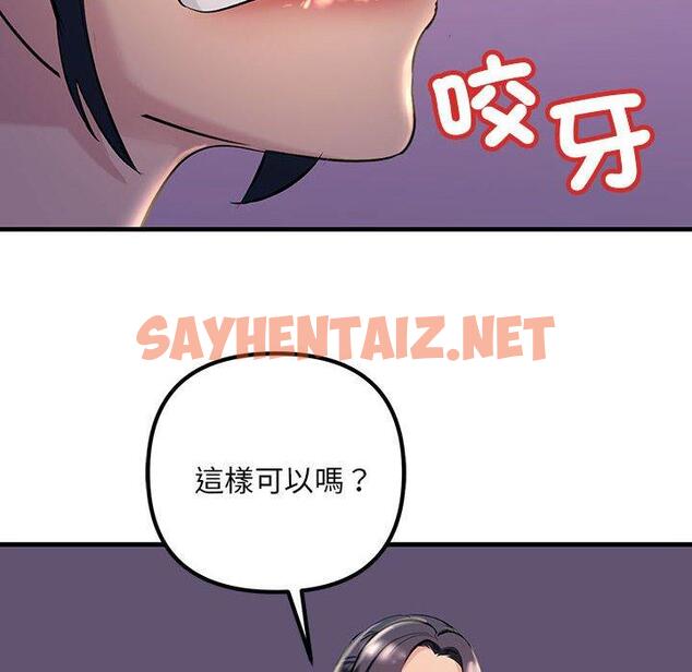 查看漫画走味的初戀/不正常關係 - 第9話 - sayhentaiz.net中的1388573图片