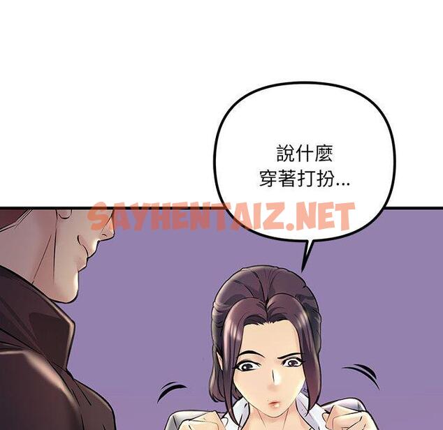 查看漫画走味的初戀/不正常關係 - 第9話 - sayhentaiz.net中的1388590图片