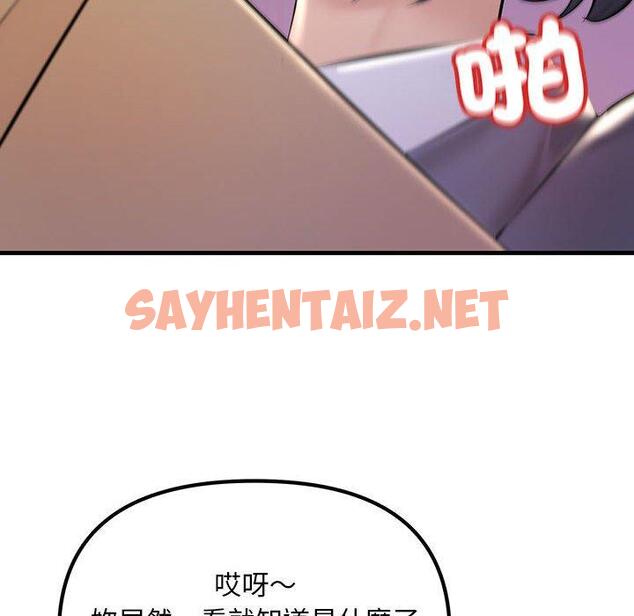 查看漫画走味的初戀/不正常關係 - 第9話 - sayhentaiz.net中的1388593图片