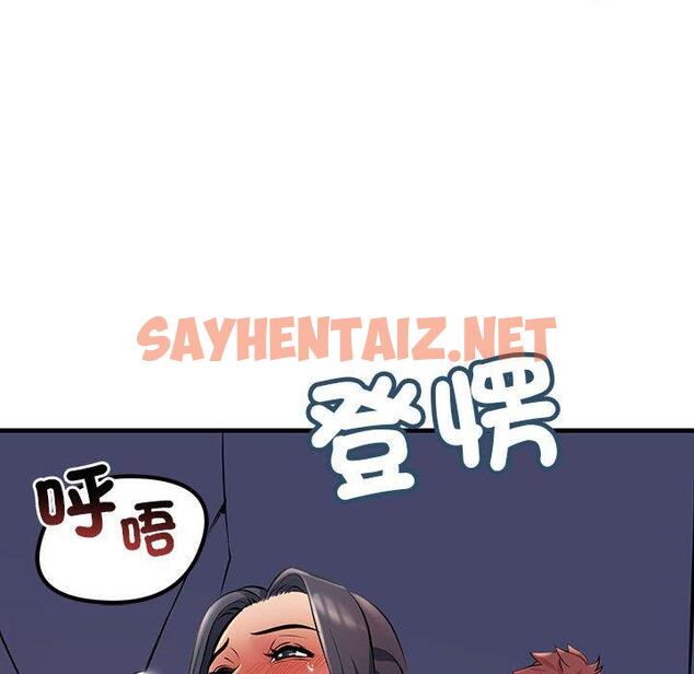 查看漫画走味的初戀/不正常關係 - 第9話 - sayhentaiz.net中的1388606图片