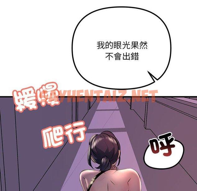 查看漫画走味的初戀/不正常關係 - 第9話 - sayhentaiz.net中的1388611图片