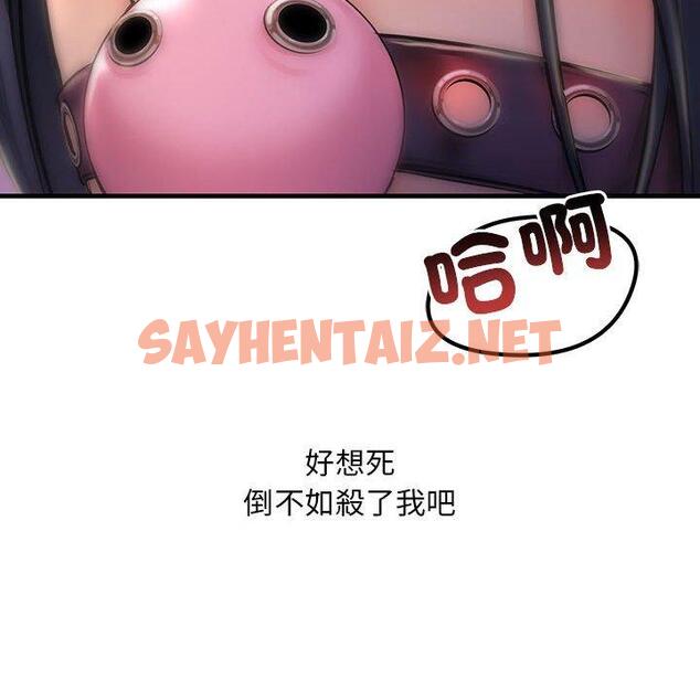 查看漫画走味的初戀/不正常關係 - 第9話 - sayhentaiz.net中的1388615图片