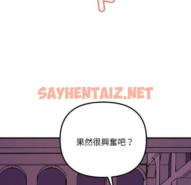 查看漫画走味的初戀/不正常關係 - 第9話 - sayhentaiz.net中的1388617图片