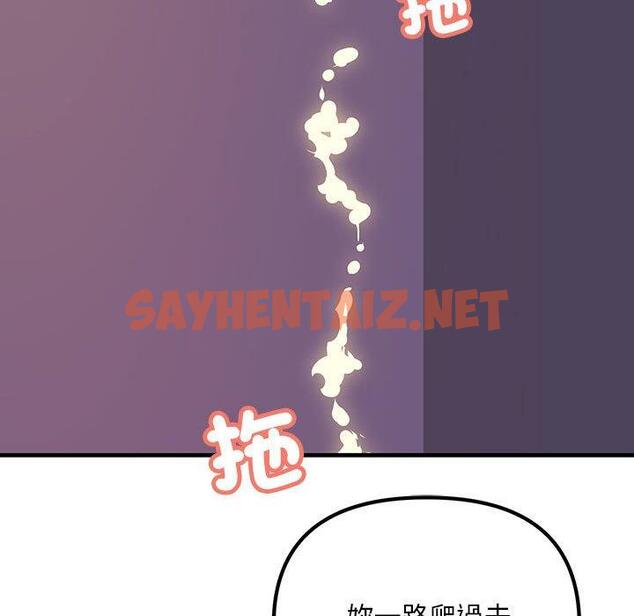 查看漫画走味的初戀/不正常關係 - 第9話 - sayhentaiz.net中的1388622图片