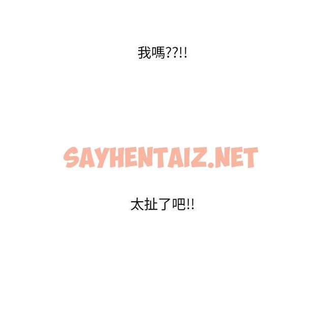 查看漫画走味的初戀/不正常關係 - 第9話 - sayhentaiz.net中的1388628图片