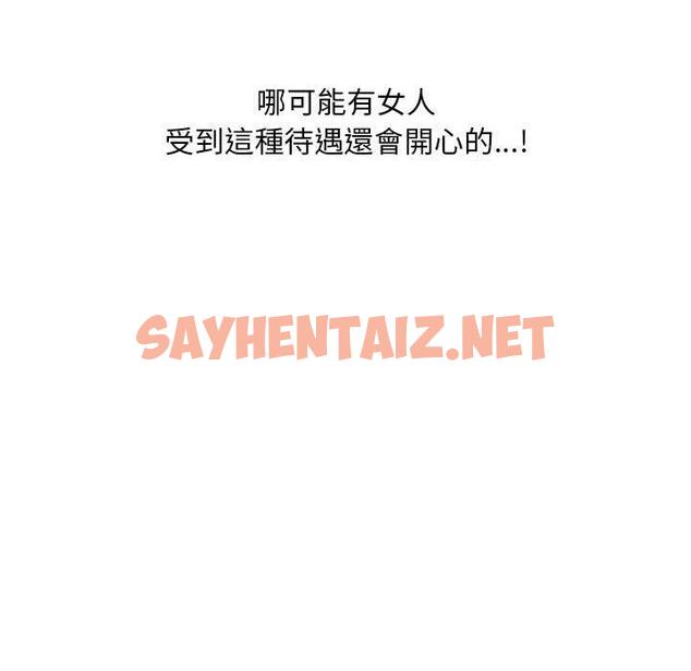 查看漫画走味的初戀/不正常關係 - 第9話 - sayhentaiz.net中的1388631图片