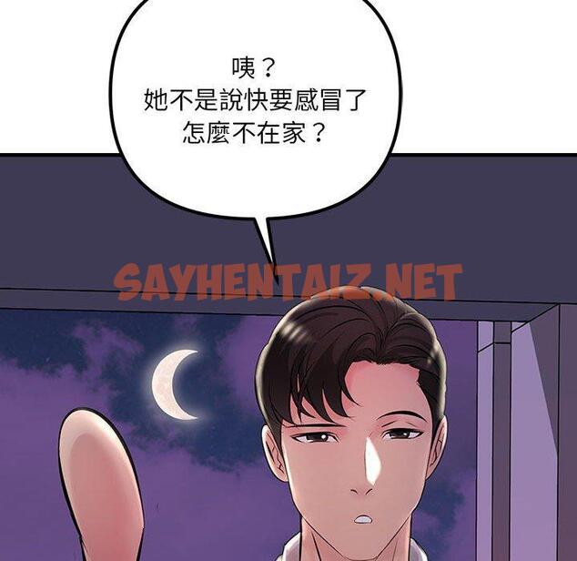 查看漫画走味的初戀/不正常關係 - 第9話 - sayhentaiz.net中的1388644图片