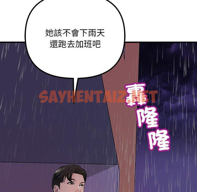 查看漫画走味的初戀/不正常關係 - 第9話 - sayhentaiz.net中的1388648图片