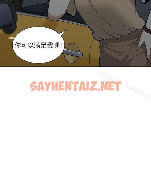 查看漫画租愛套房 - 第13話 - sayhentaiz.net中的229920图片