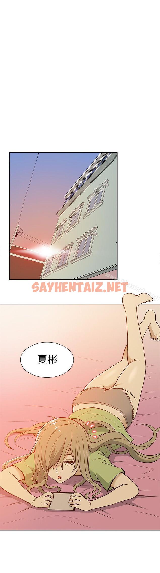 查看漫画租愛套房 - 第16話 - sayhentaiz.net中的34673图片