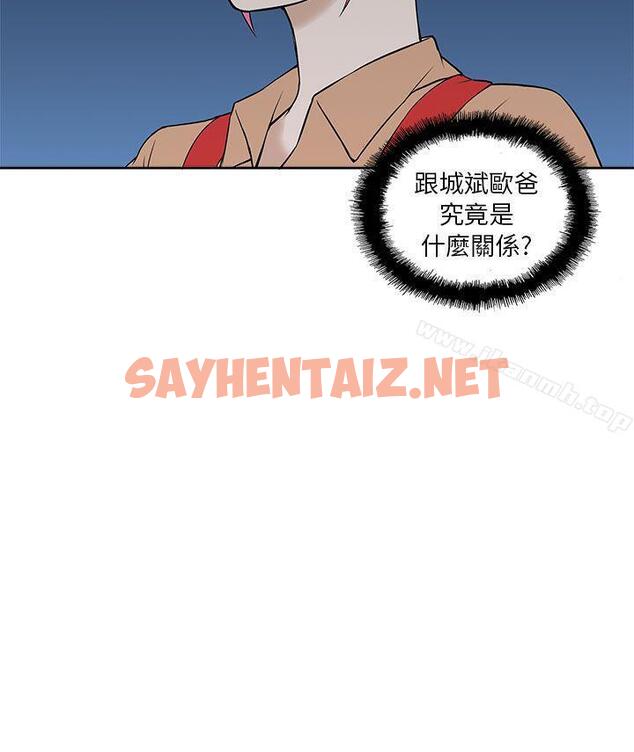 查看漫画租愛套房 - 第18話 - sayhentaiz.net中的35723图片