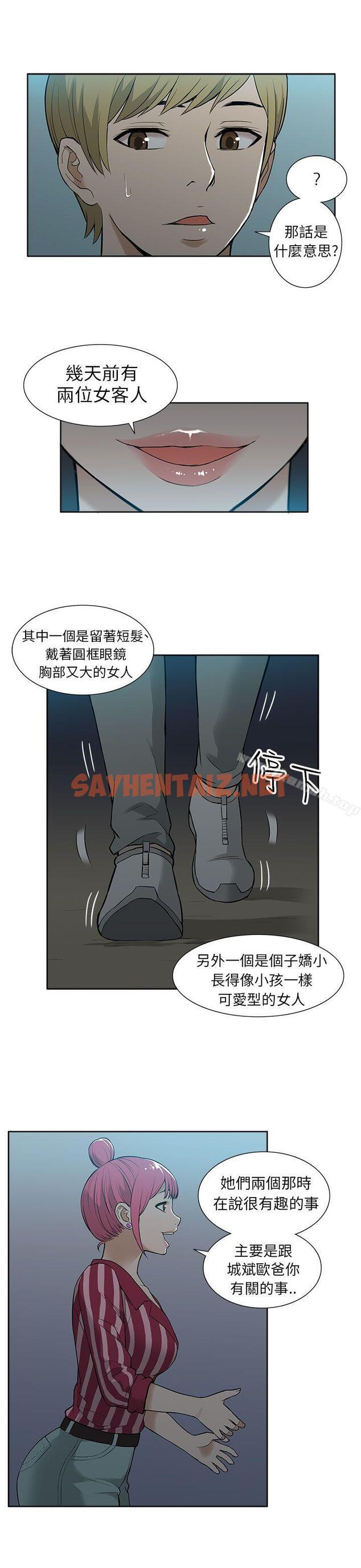 查看漫画租愛套房 - 第19話 - sayhentaiz.net中的35871图片