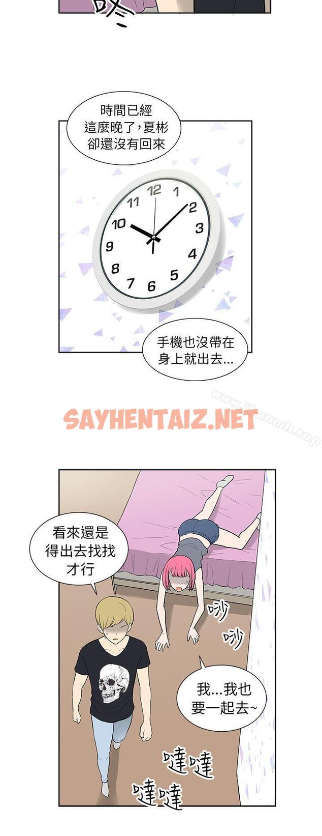 查看漫画租愛套房 - 第24話 - sayhentaiz.net中的38193图片