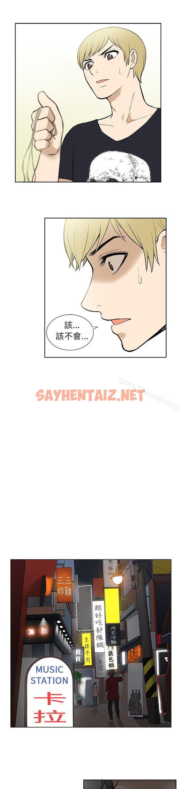 查看漫画租愛套房 - 第24話 - sayhentaiz.net中的38282图片