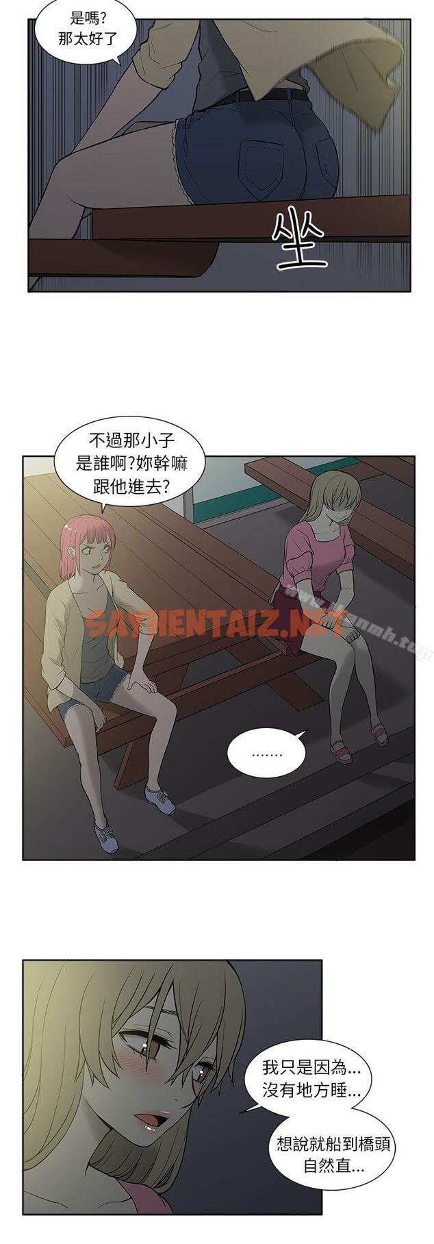 查看漫画租愛套房 - 第26話 - sayhentaiz.net中的38836图片