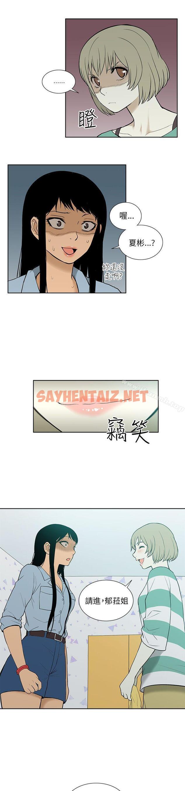 查看漫画租愛套房 - 第26話 - sayhentaiz.net中的39192图片