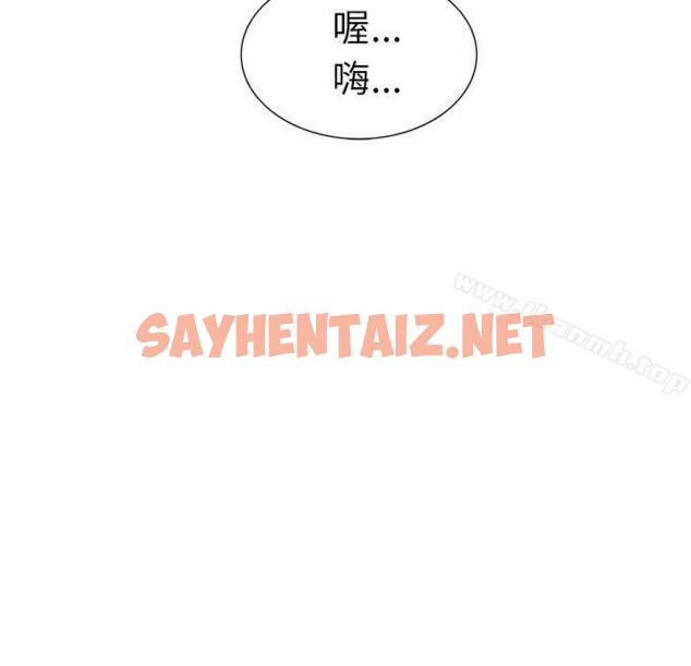 查看漫画租愛套房 - 第26話 - sayhentaiz.net中的39204图片