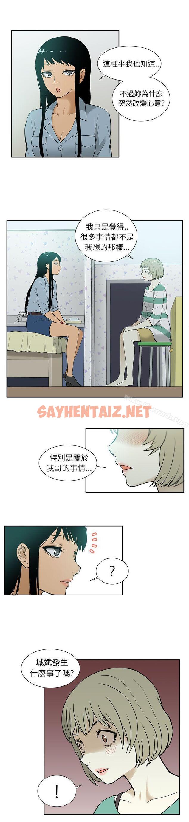 查看漫画租愛套房 - 第27話 - sayhentaiz.net中的39302图片