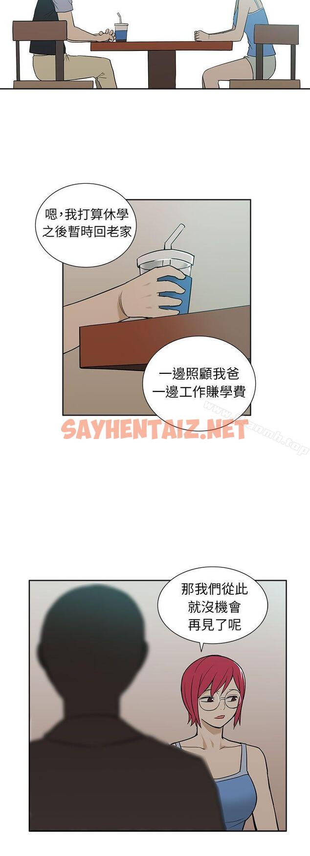 查看漫画租愛套房 - 第27話 - sayhentaiz.net中的39520图片