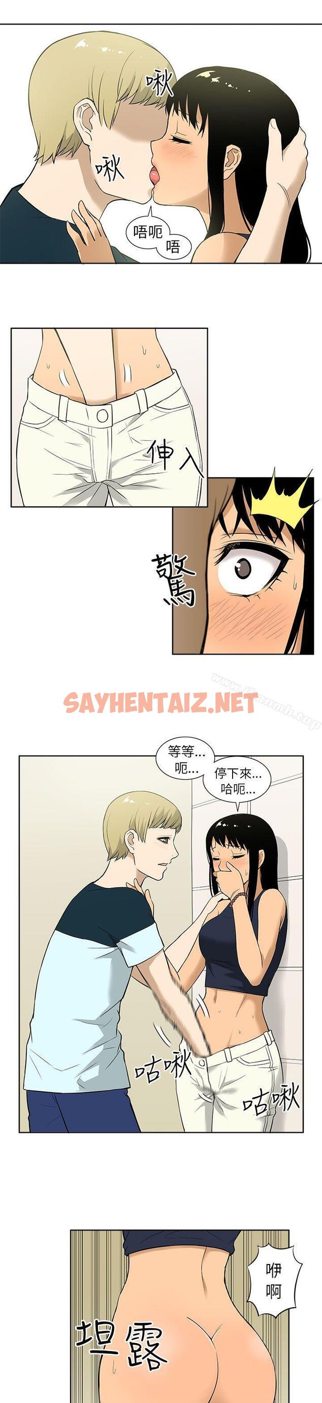 查看漫画租愛套房 - 第9話 - sayhentaiz.net中的31061图片