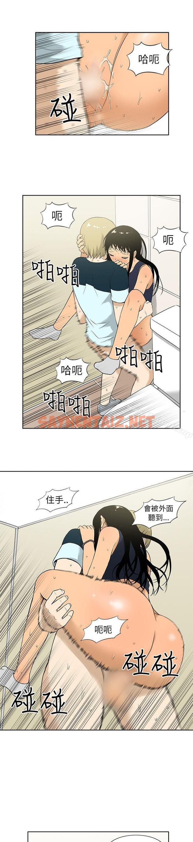 查看漫画租愛套房 - 第9話 - sayhentaiz.net中的31103图片